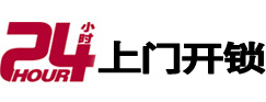海北专业电话开锁服务